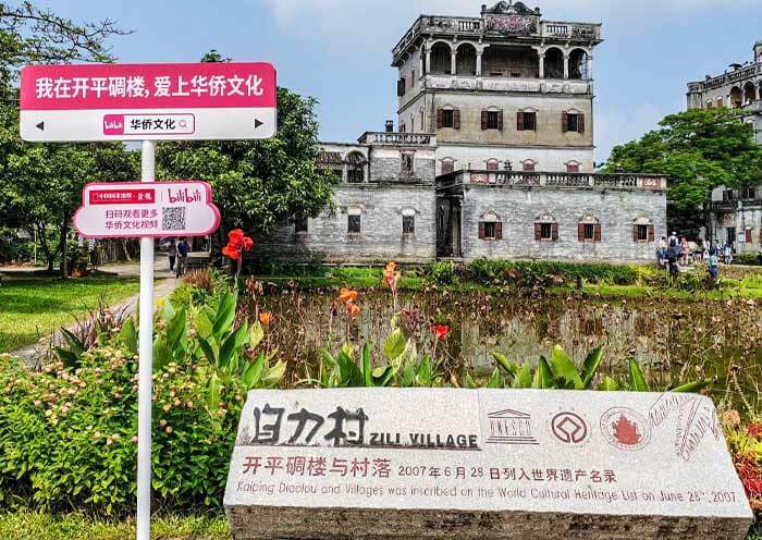 第4天侨乡记忆,世界遗产碉楼探秘(2)