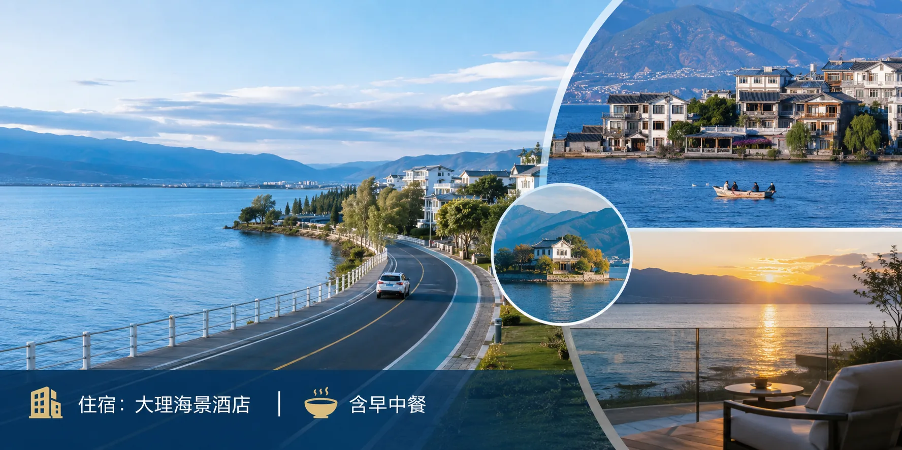 大理洱海