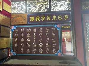 第二天聽古樂·坐在老藝人身邊記譜