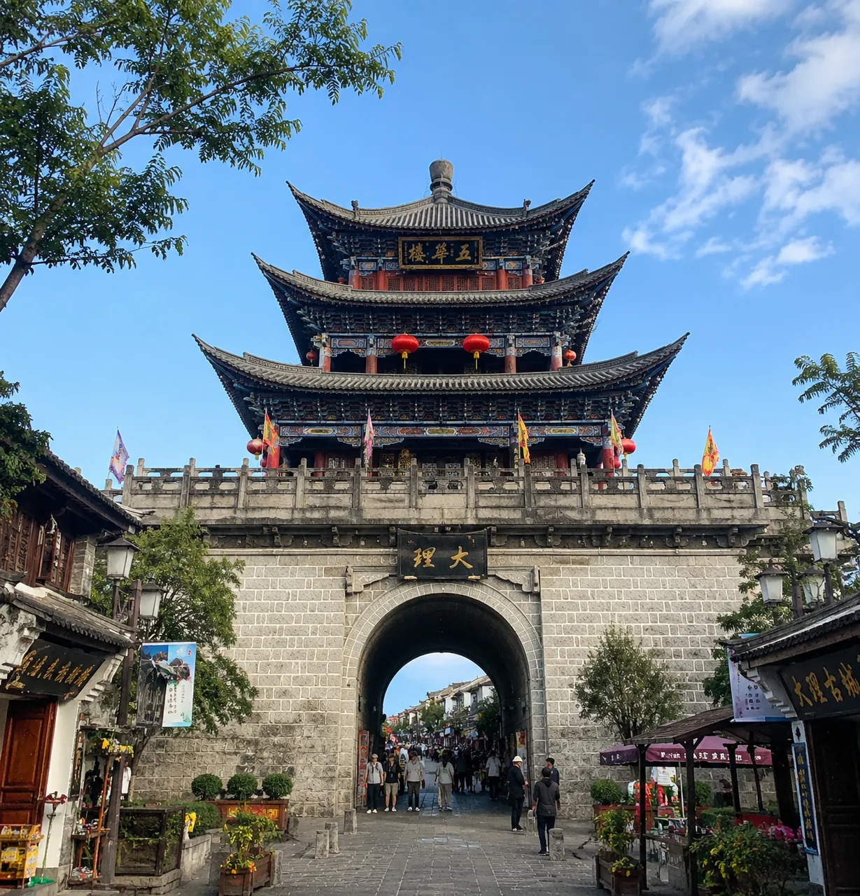 大理古城