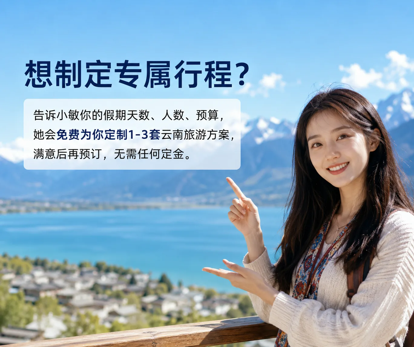 咨询小敏