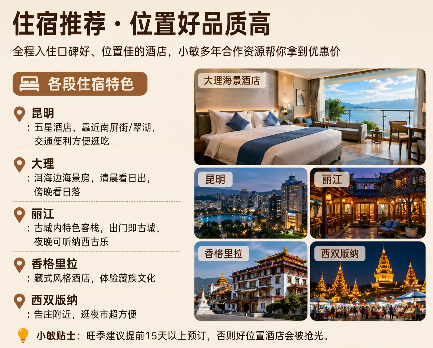 大理海景酒店